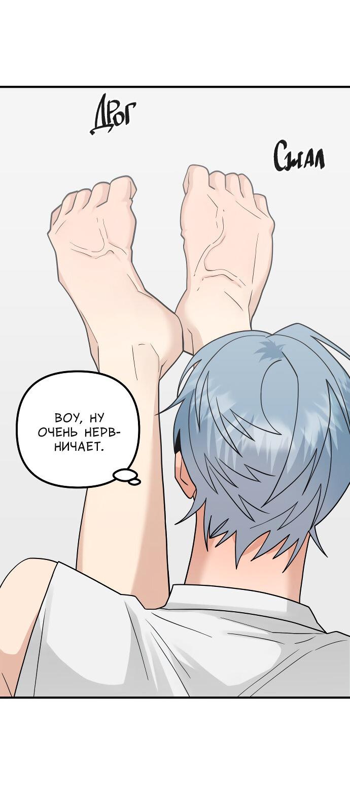 Манга Курьер уже в пути - Глава 22 Страница 23