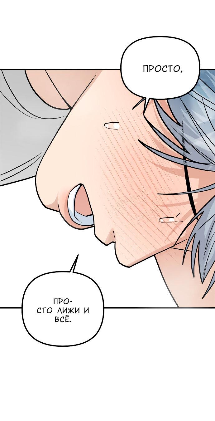 Манга Курьер уже в пути - Глава 22 Страница 41