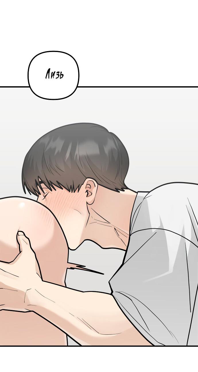 Манга Курьер уже в пути - Глава 22 Страница 43