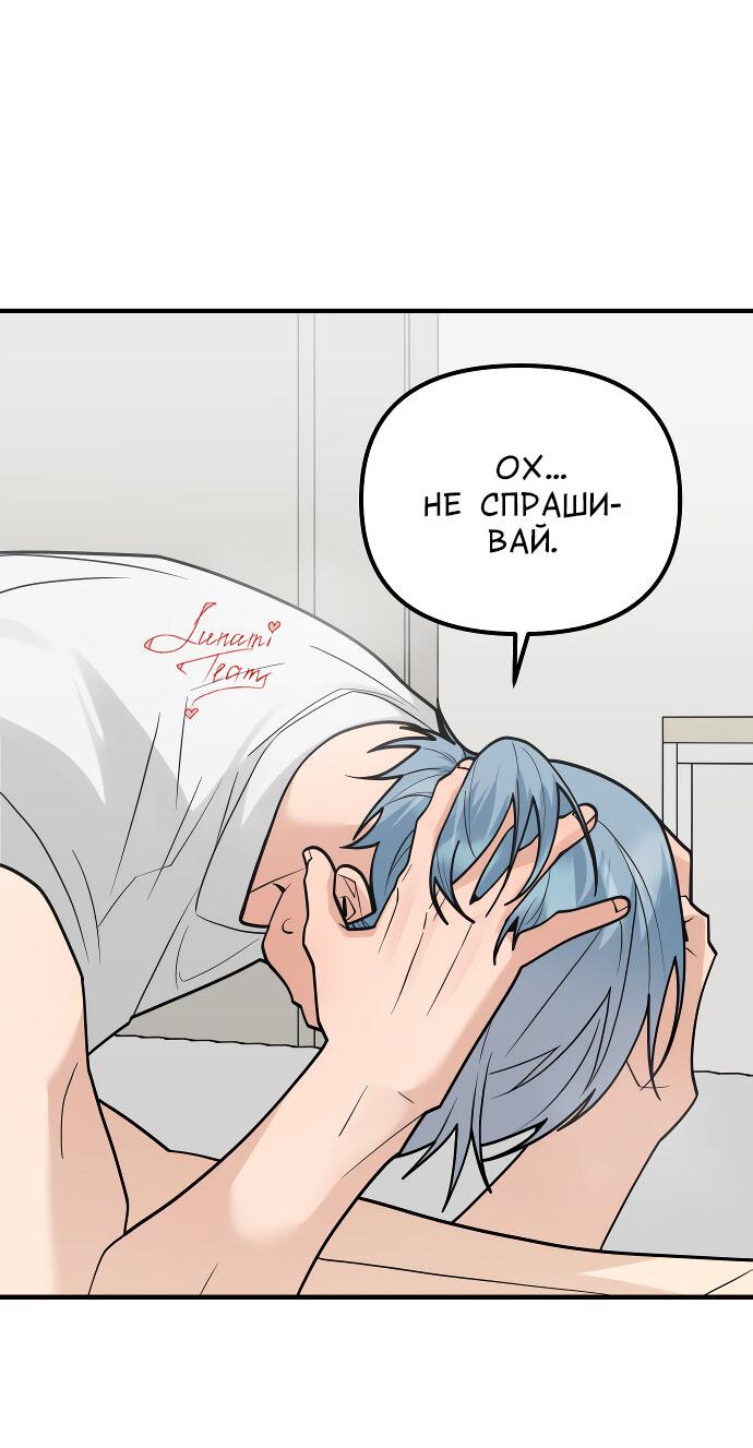 Манга Курьер уже в пути - Глава 22 Страница 40