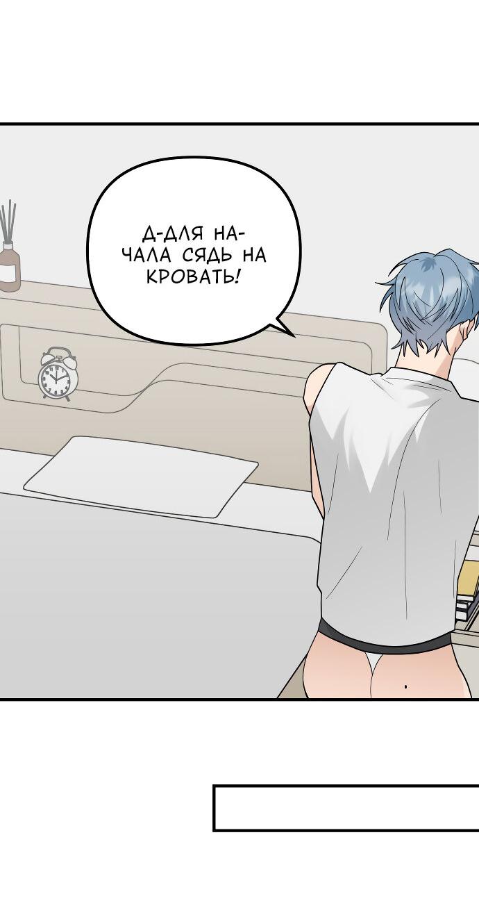 Манга Курьер уже в пути - Глава 22 Страница 15