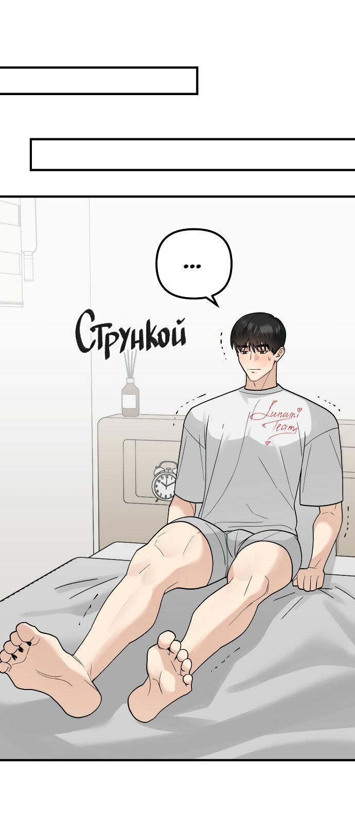 Манга Курьер уже в пути - Глава 22 Страница 16