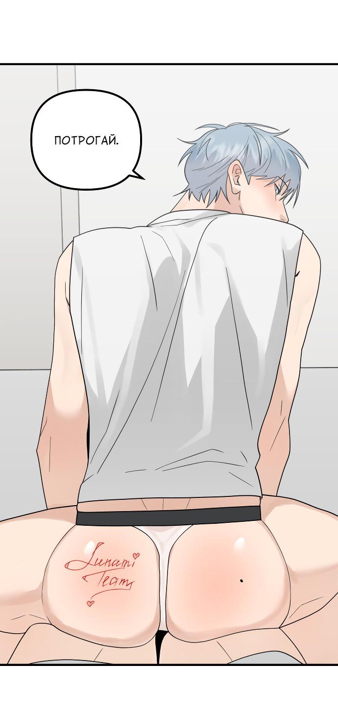 Манга Курьер уже в пути - Глава 22 Страница 26