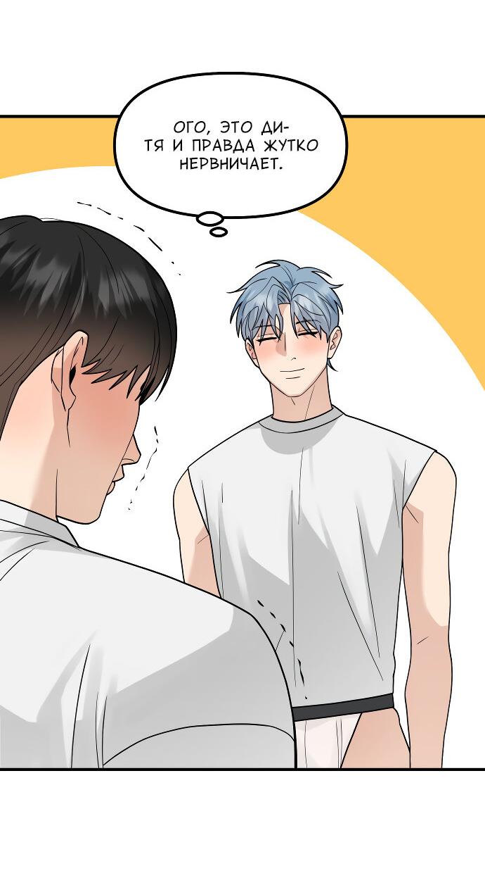 Манга Курьер уже в пути - Глава 22 Страница 17