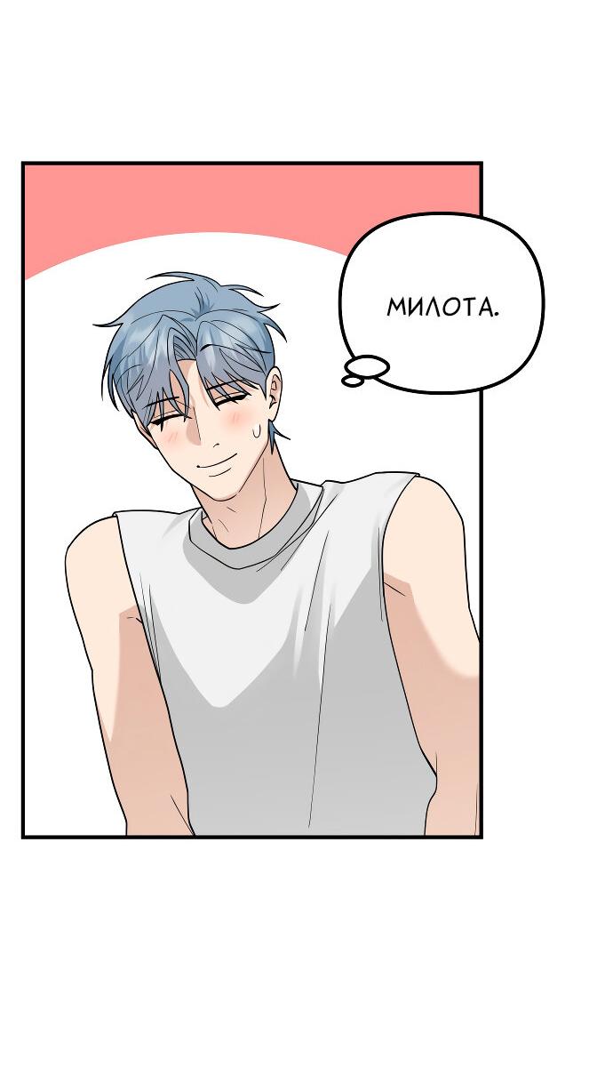 Манга Курьер уже в пути - Глава 22 Страница 24