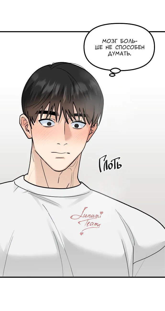 Манга Курьер уже в пути - Глава 22 Страница 27