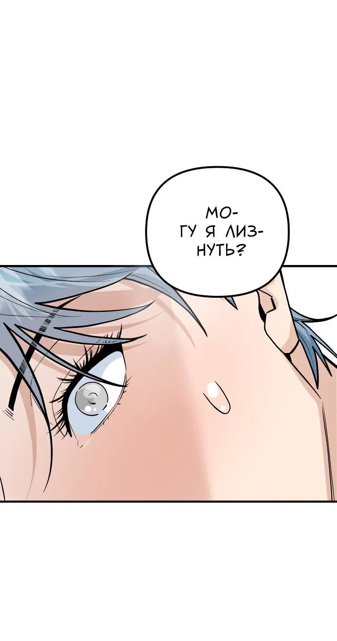 Манга Курьер уже в пути - Глава 22 Страница 39