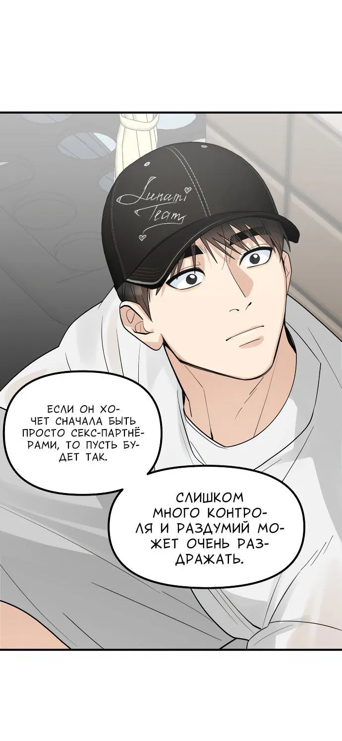 Манга Курьер уже в пути - Глава 23 Страница 24