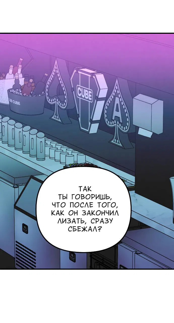 Манга Курьер уже в пути - Глава 23 Страница 37