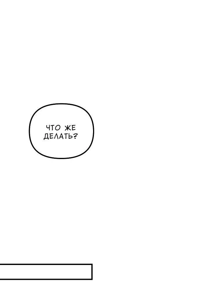 Манга Курьер уже в пути - Глава 23 Страница 26