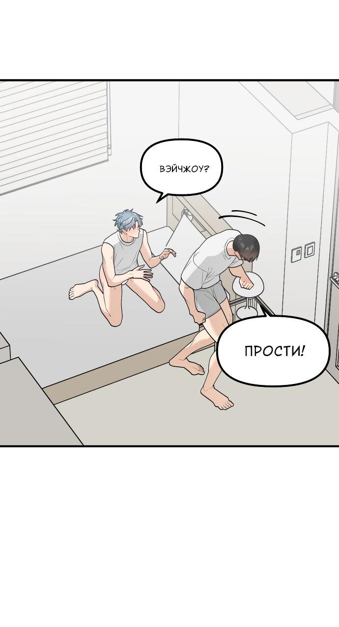 Манга Курьер уже в пути - Глава 23 Страница 8