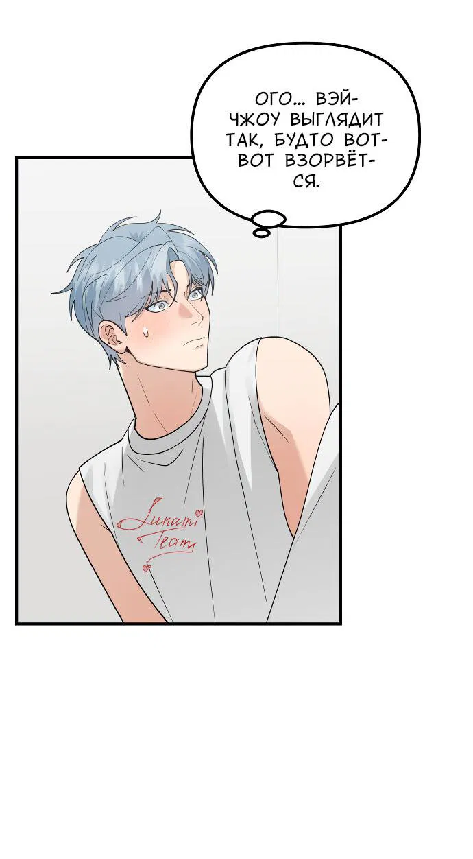 Манга Курьер уже в пути - Глава 23 Страница 3