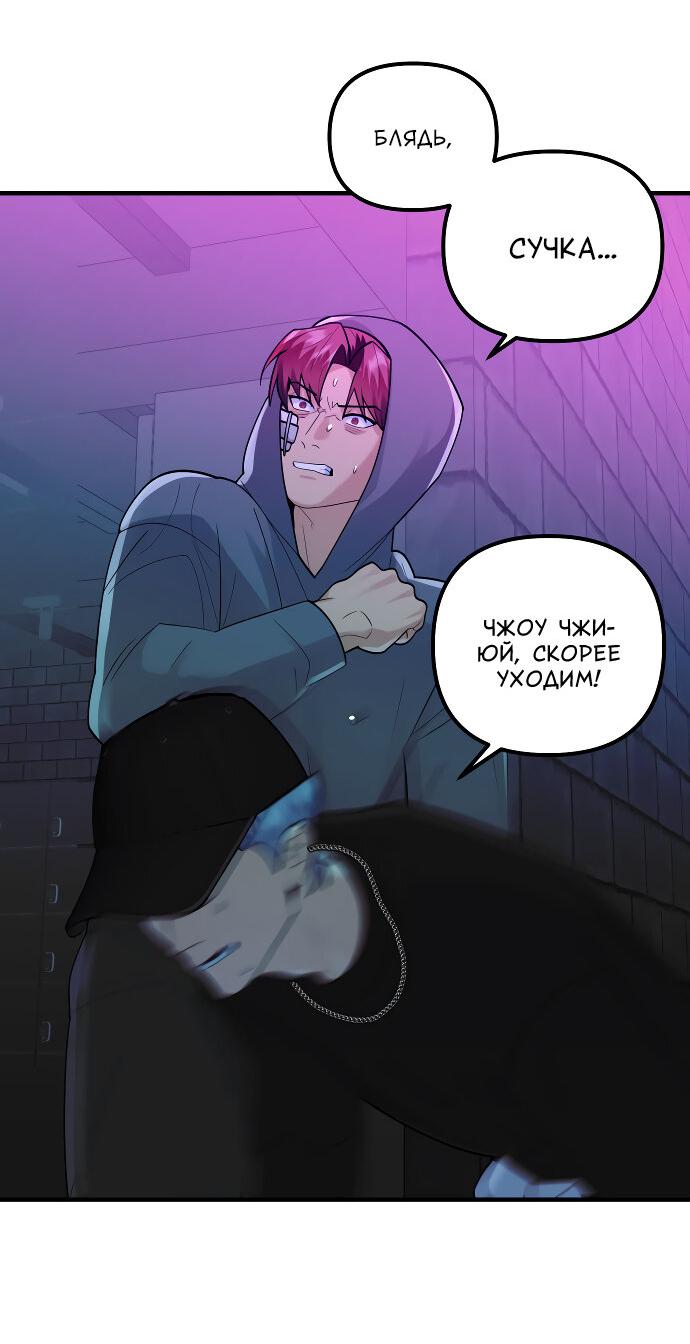 Манга Курьер уже в пути - Глава 23 Страница 51