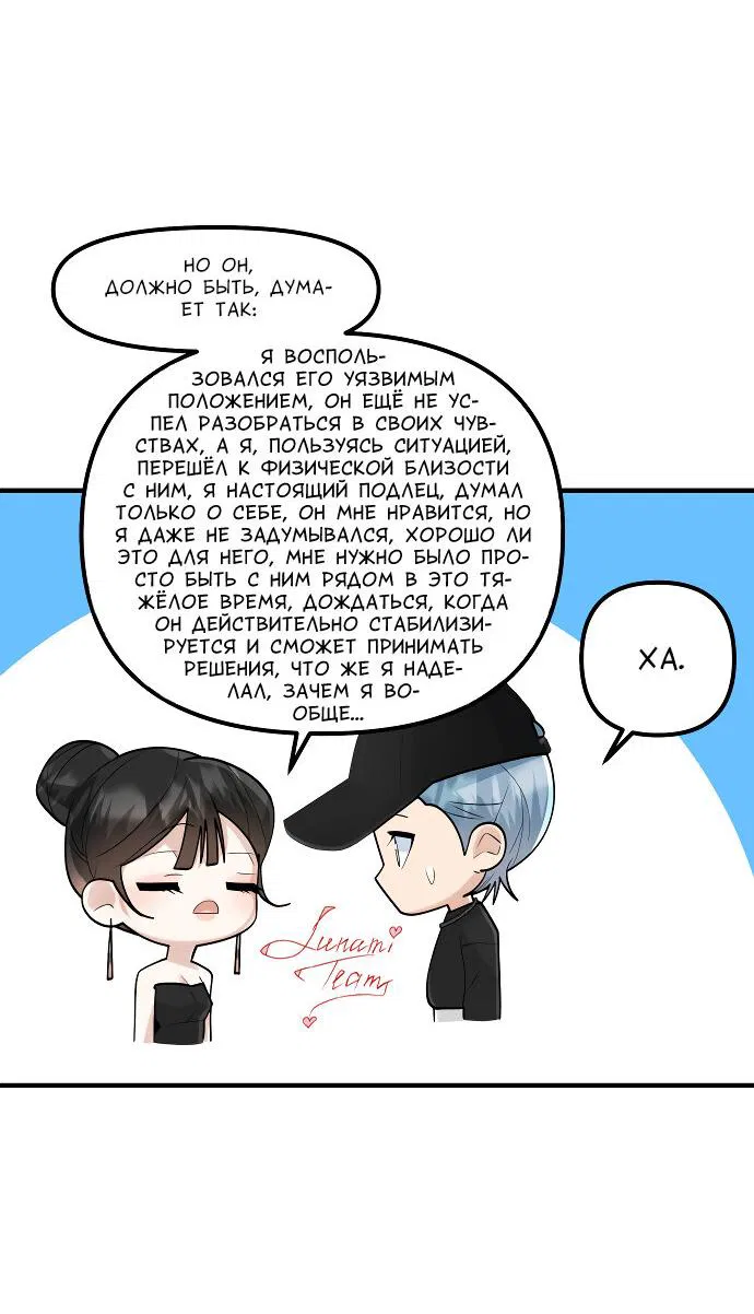 Манга Курьер уже в пути - Глава 23 Страница 41