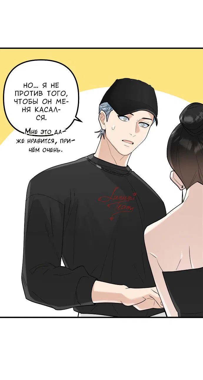 Манга Курьер уже в пути - Глава 23 Страница 40