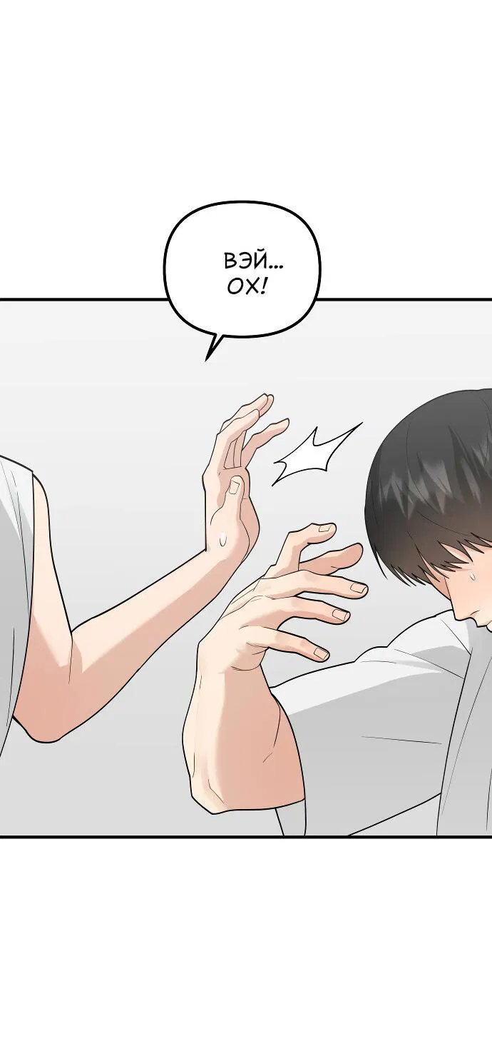 Манга Курьер уже в пути - Глава 23 Страница 5