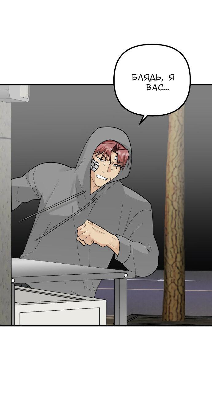 Манга Курьер уже в пути - Глава 23 Страница 56