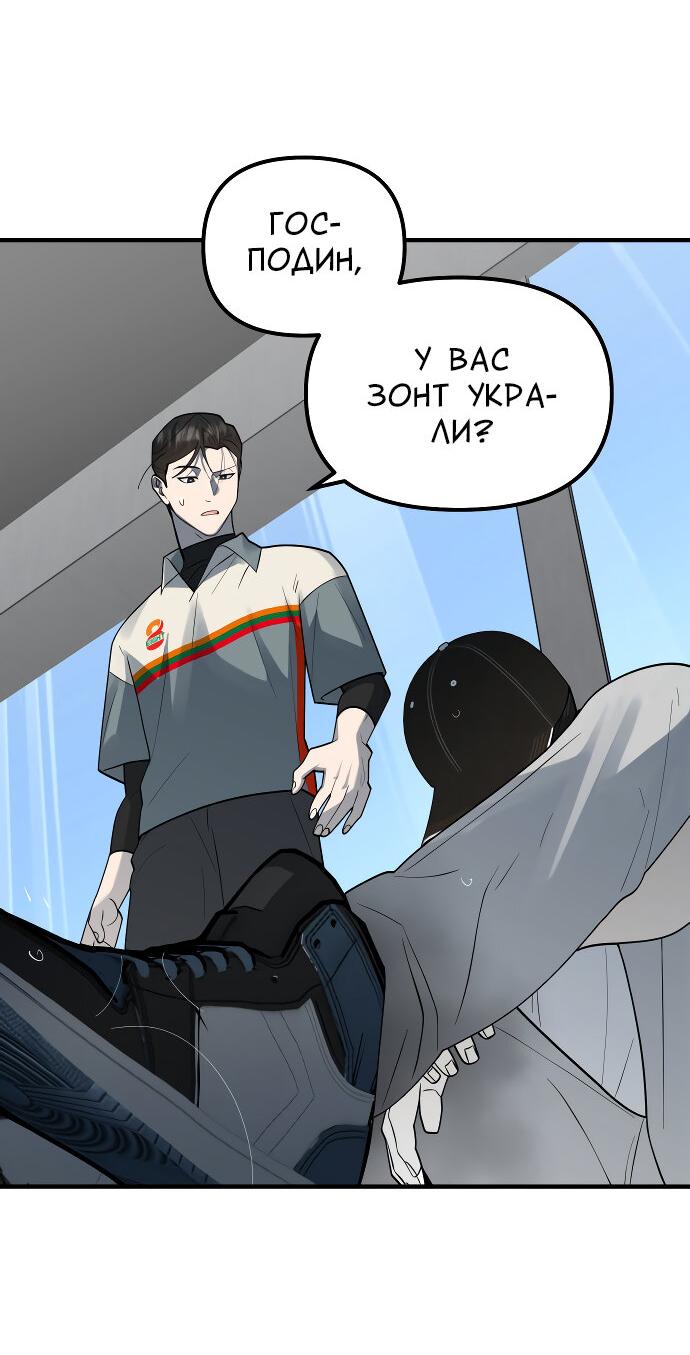 Манга Курьер уже в пути - Глава 23 Страница 16