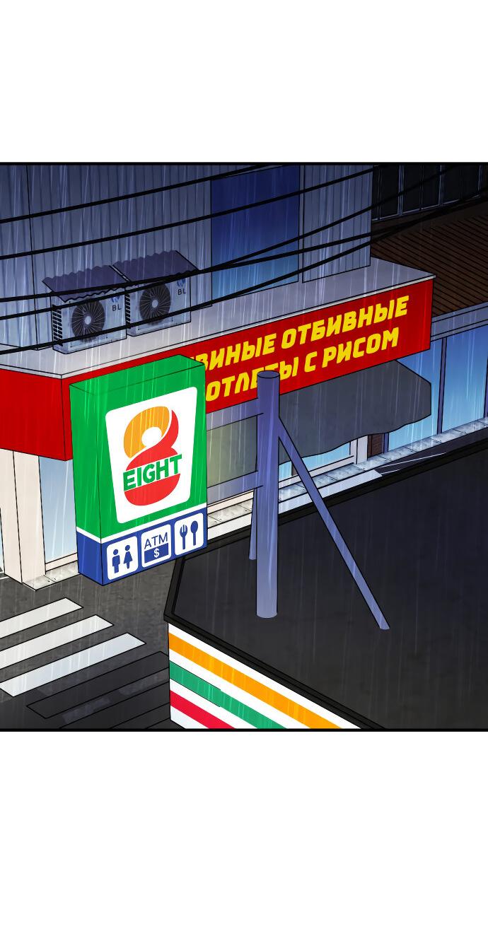 Манга Курьер уже в пути - Глава 23 Страница 12