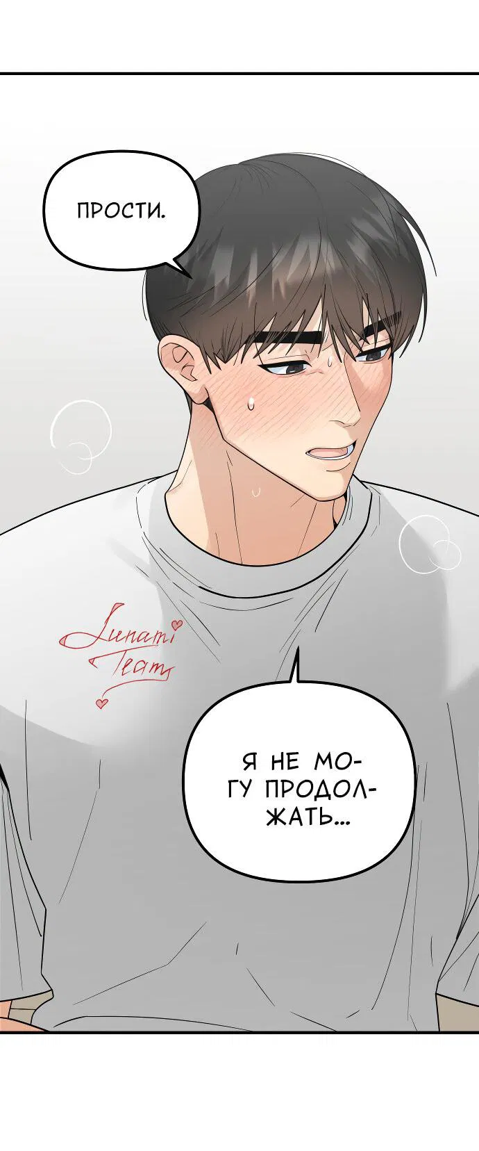 Манга Курьер уже в пути - Глава 23 Страница 7