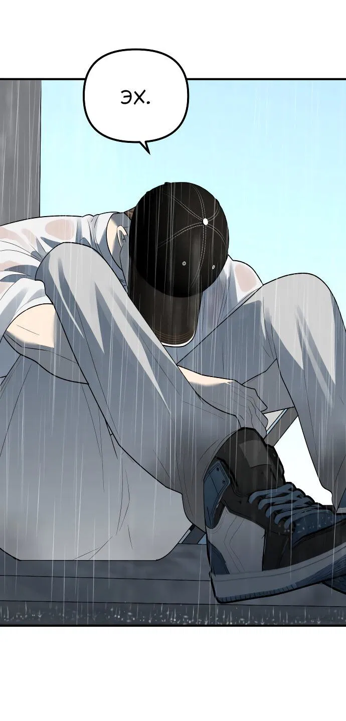 Манга Курьер уже в пути - Глава 23 Страница 14