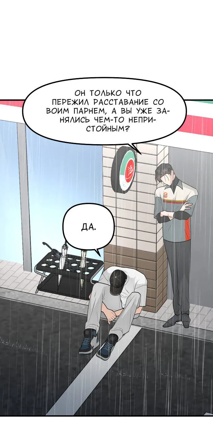 Манга Курьер уже в пути - Глава 23 Страница 20