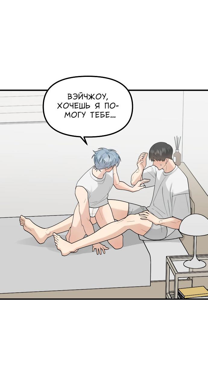 Манга Курьер уже в пути - Глава 23 Страница 4