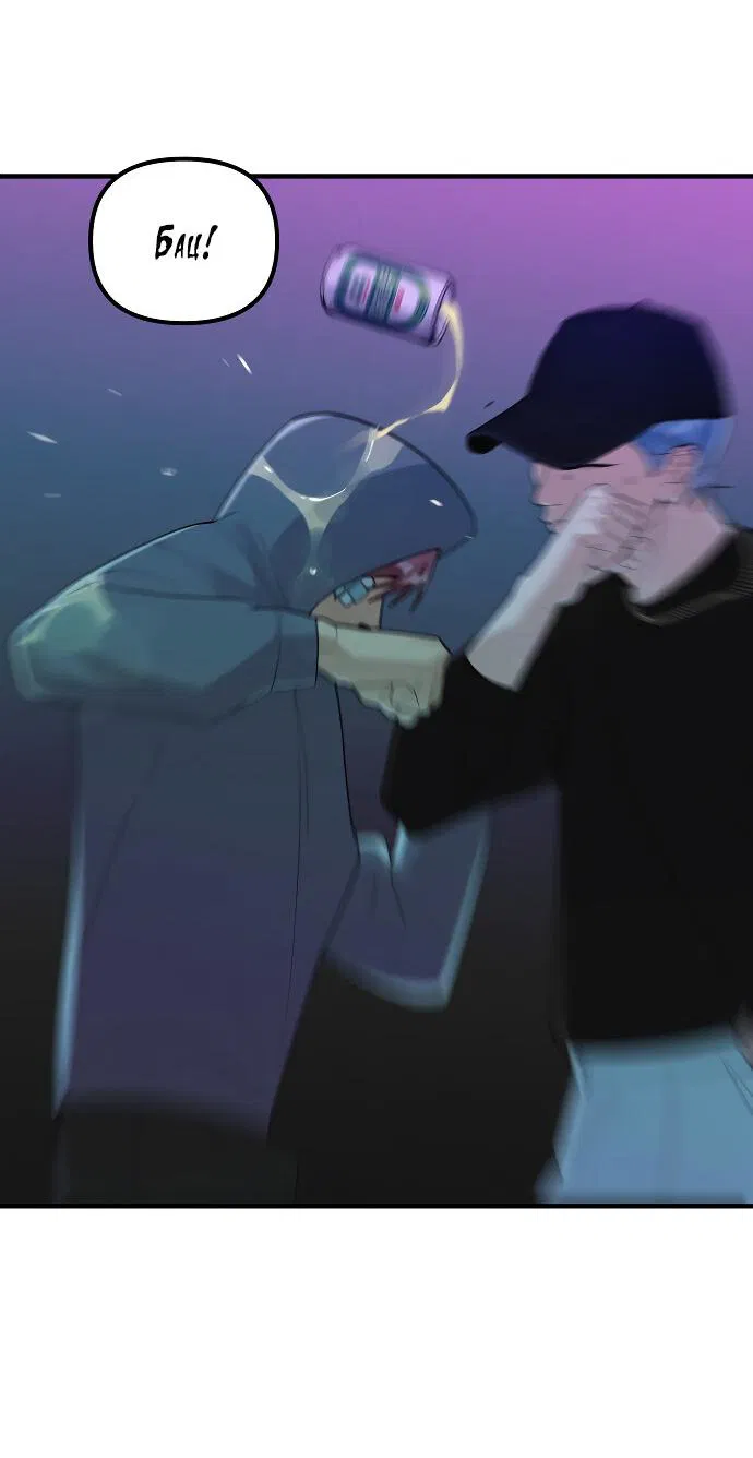 Манга Курьер уже в пути - Глава 23 Страница 48