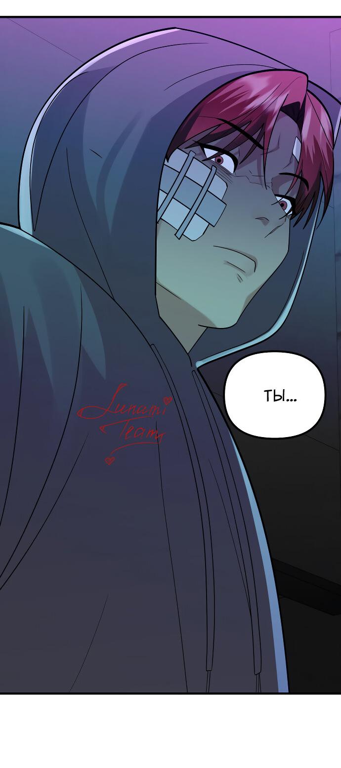 Манга Курьер уже в пути - Глава 23 Страница 47