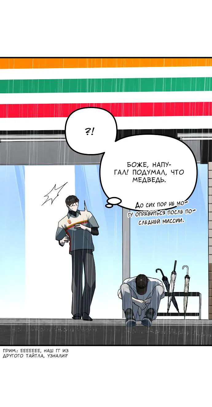 Манга Курьер уже в пути - Глава 23 Страница 15