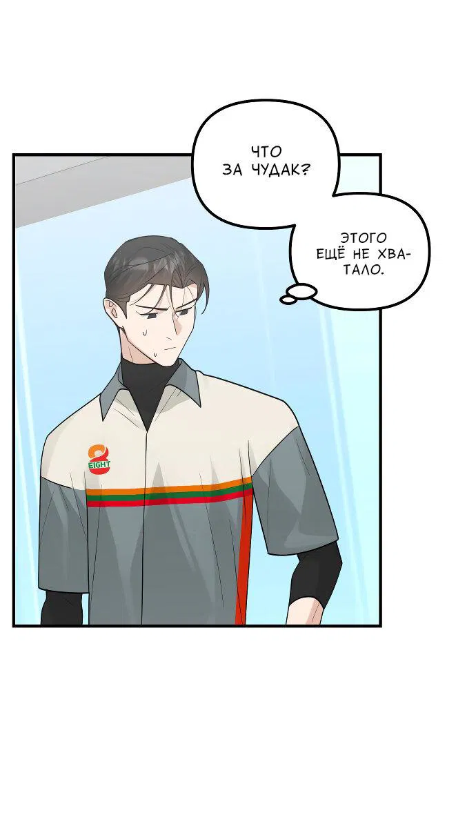 Манга Курьер уже в пути - Глава 23 Страница 17