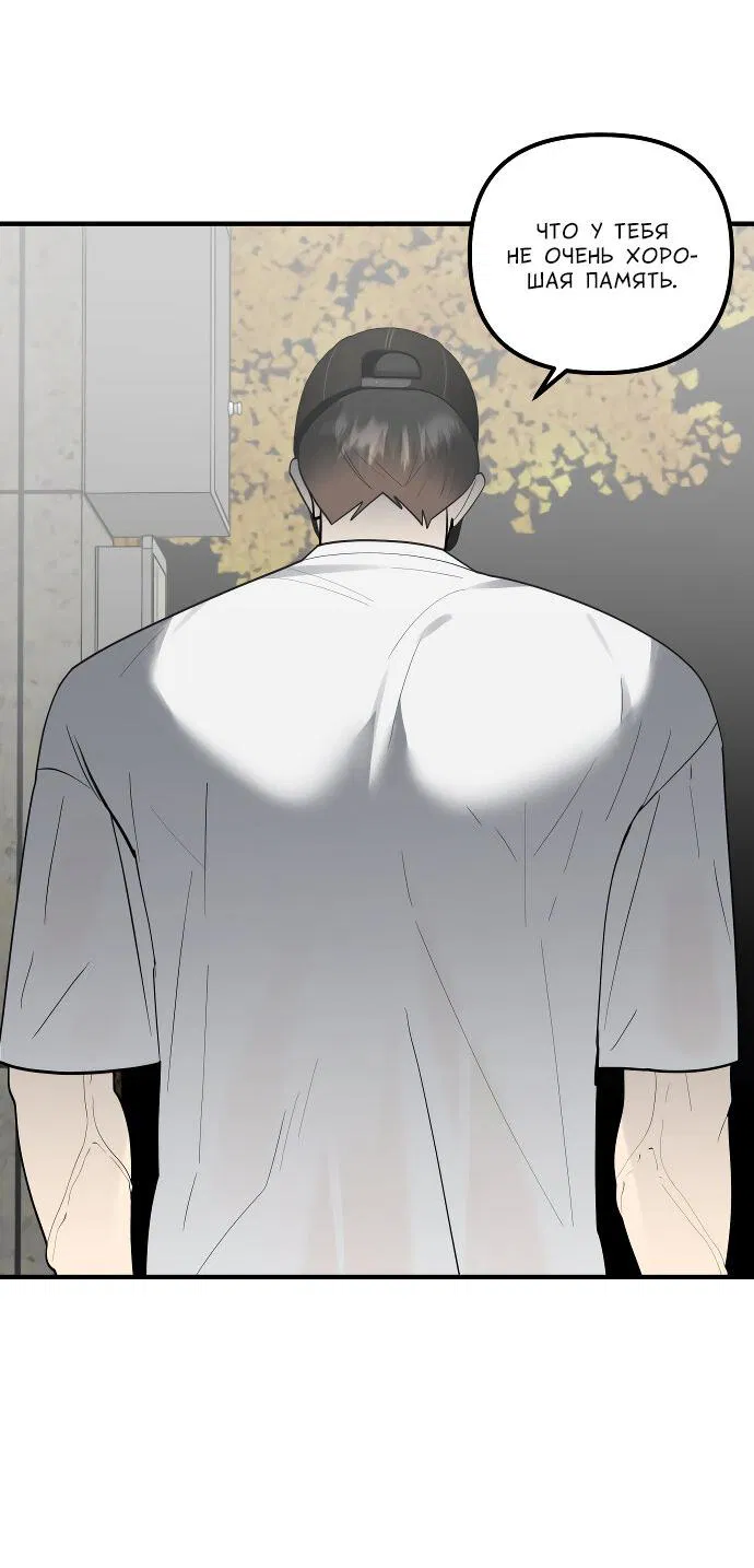 Манга Курьер уже в пути - Глава 23 Страница 60