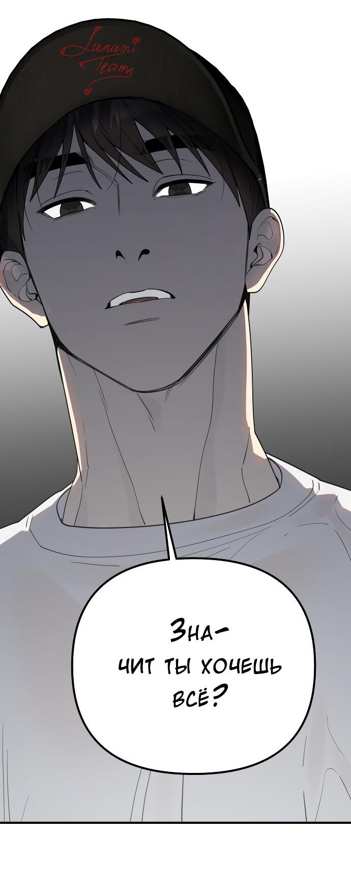 Манга Курьер уже в пути - Глава 23 Страница 62