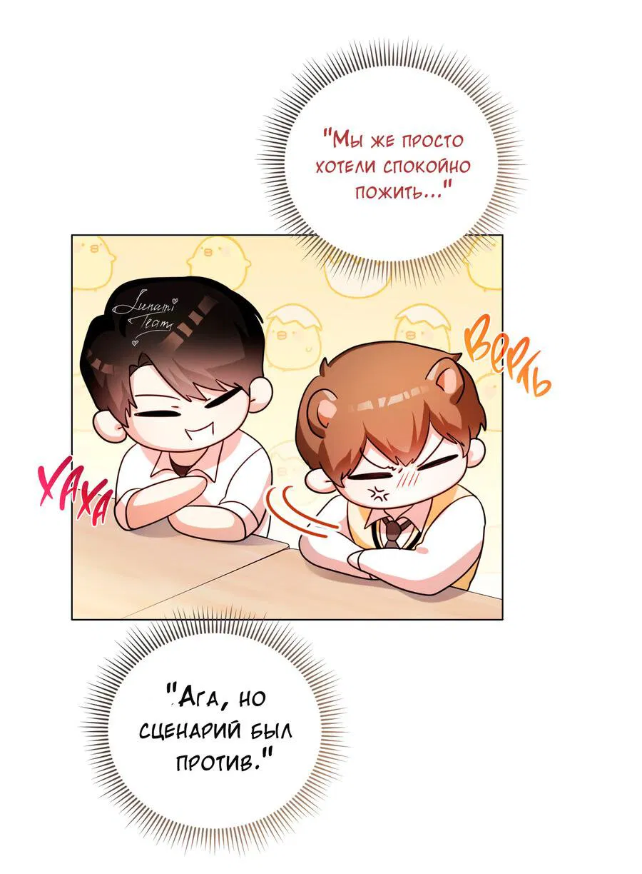 Манга Курьер уже в пути - Глава 23 Страница 68