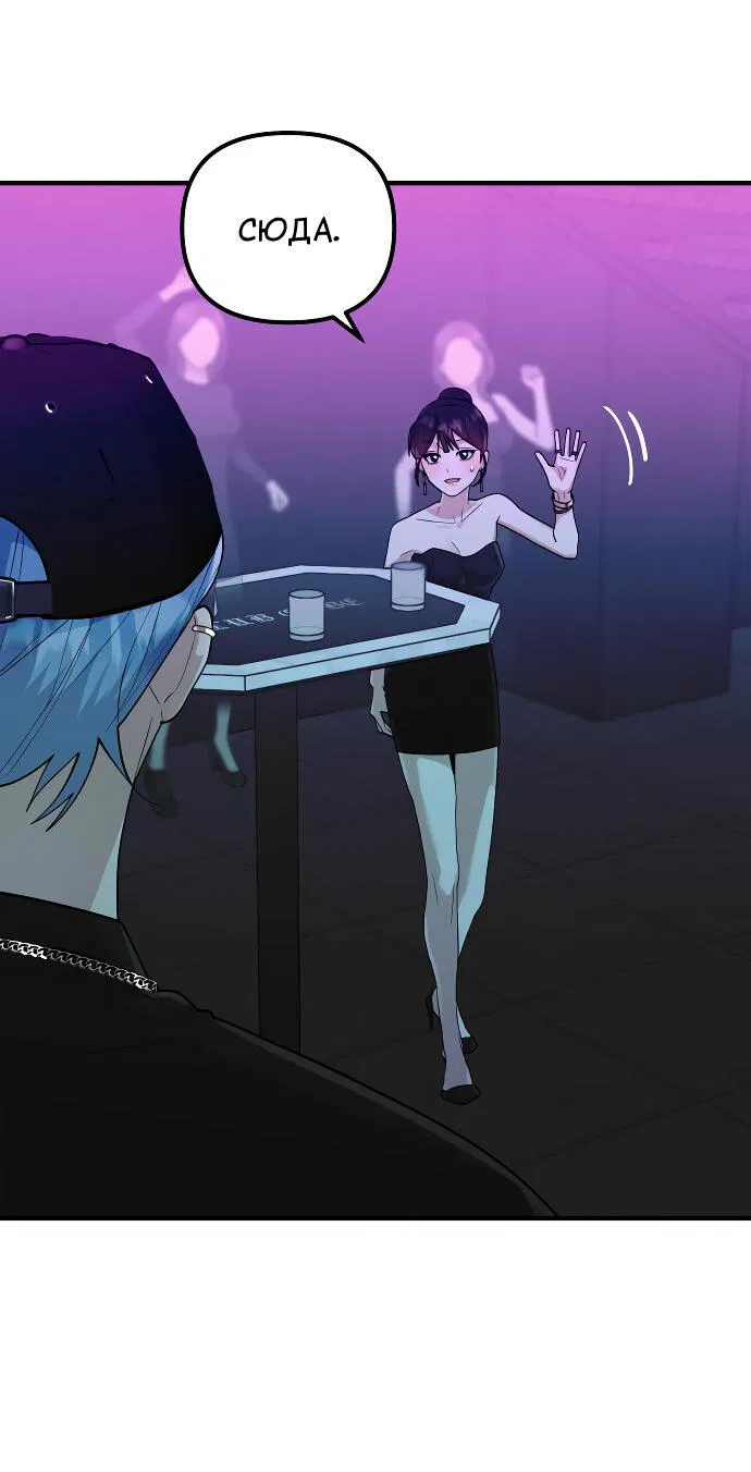 Манга Курьер уже в пути - Глава 23 Страница 35