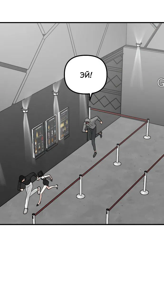 Манга Курьер уже в пути - Глава 23 Страница 54