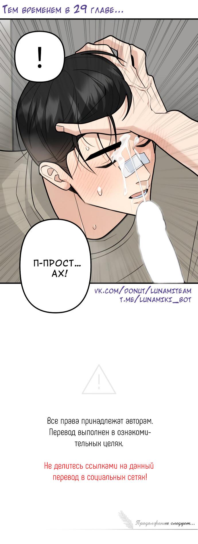 Манга Курьер уже в пути - Глава 23 Страница 64