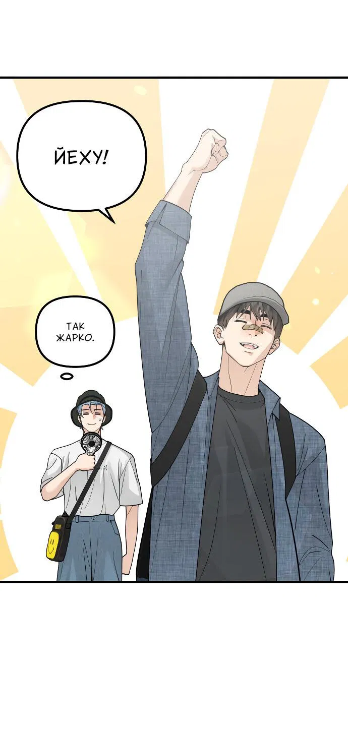 Манга Курьер уже в пути - Глава 25 Страница 27