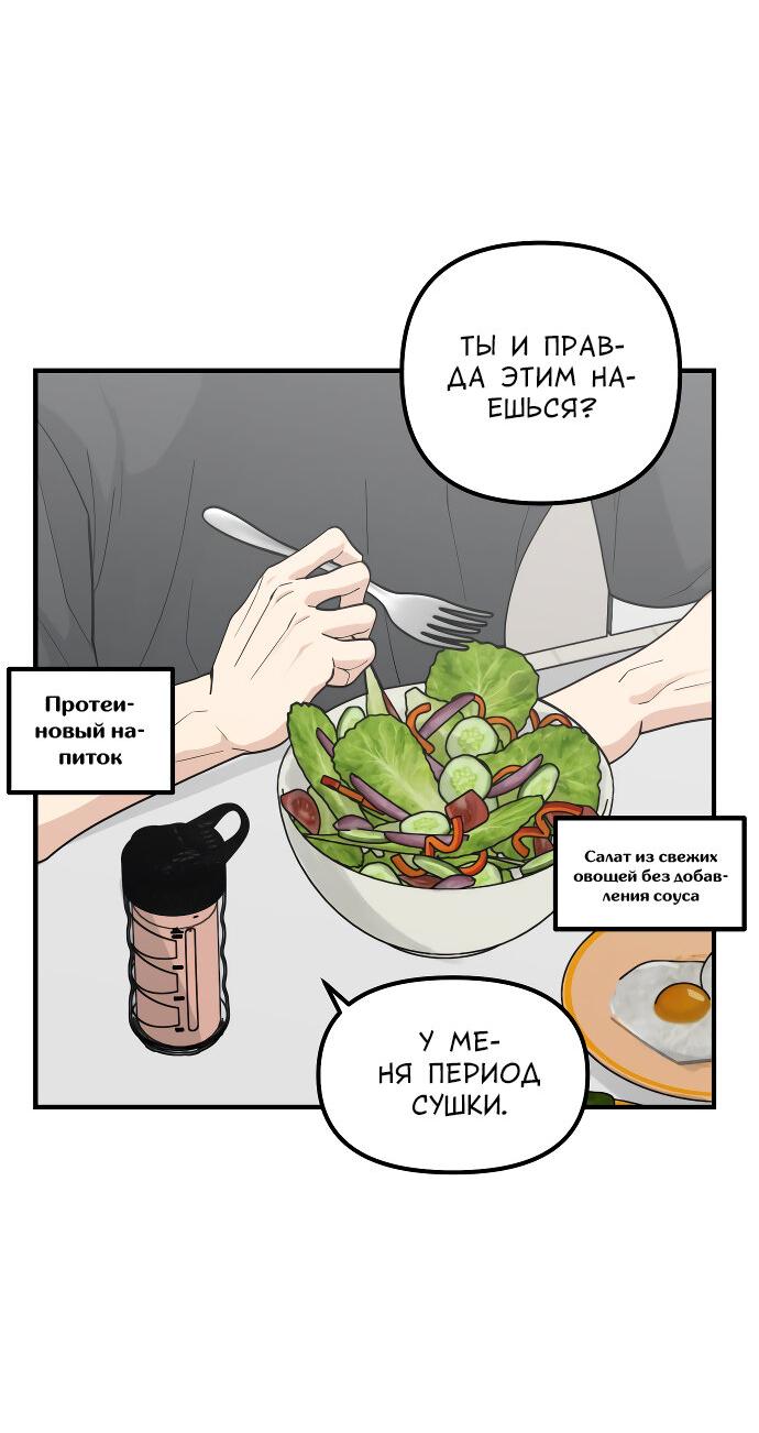 Манга Курьер уже в пути - Глава 25 Страница 17