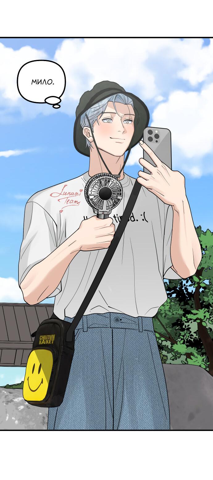 Манга Курьер уже в пути - Глава 25 Страница 34