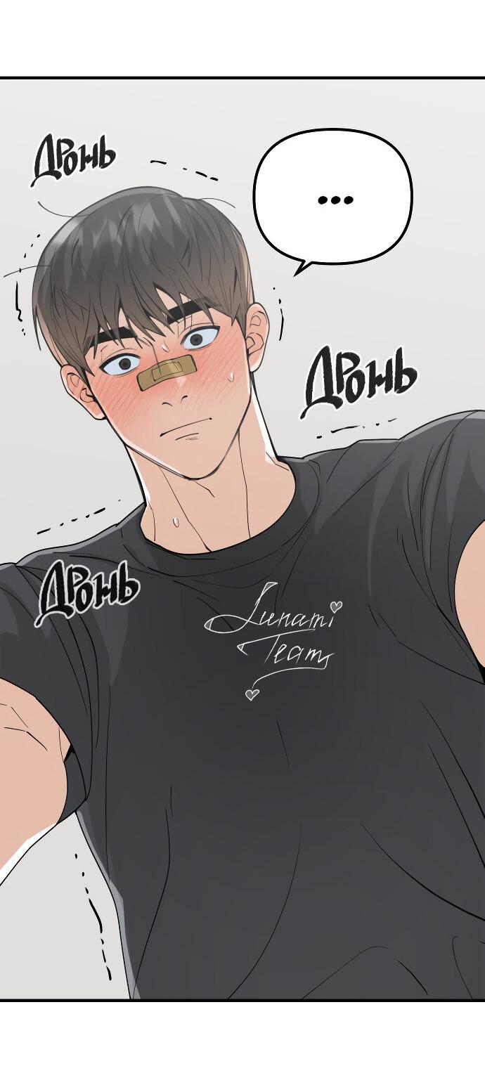 Манга Курьер уже в пути - Глава 25 Страница 23