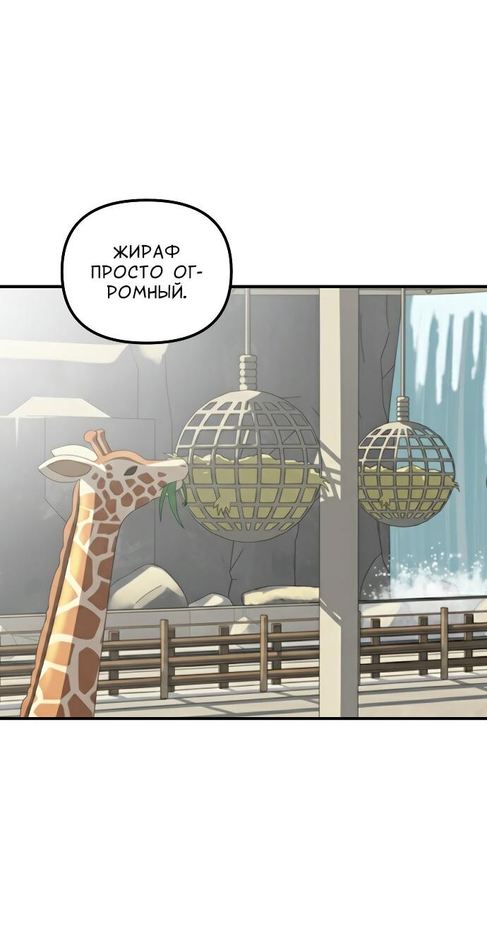 Манга Курьер уже в пути - Глава 25 Страница 31