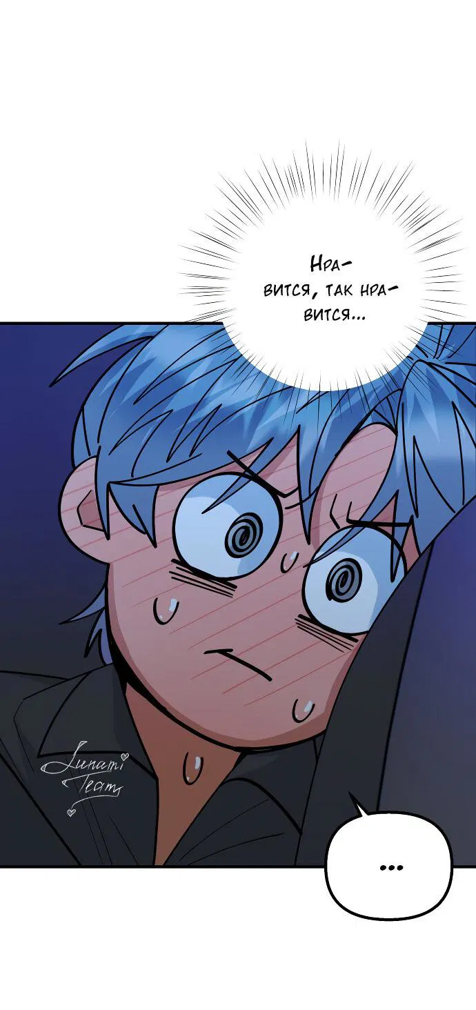 Манга Курьер уже в пути - Глава 25 Страница 8