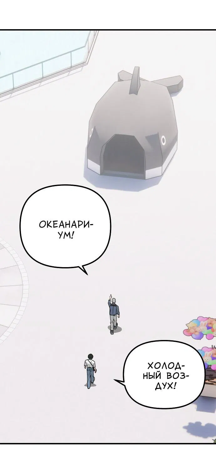 Манга Курьер уже в пути - Глава 25 Страница 41