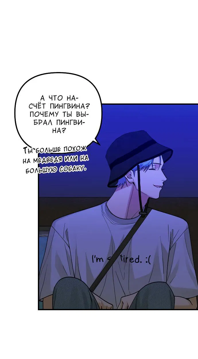 Манга Курьер уже в пути - Глава 25 Страница 58