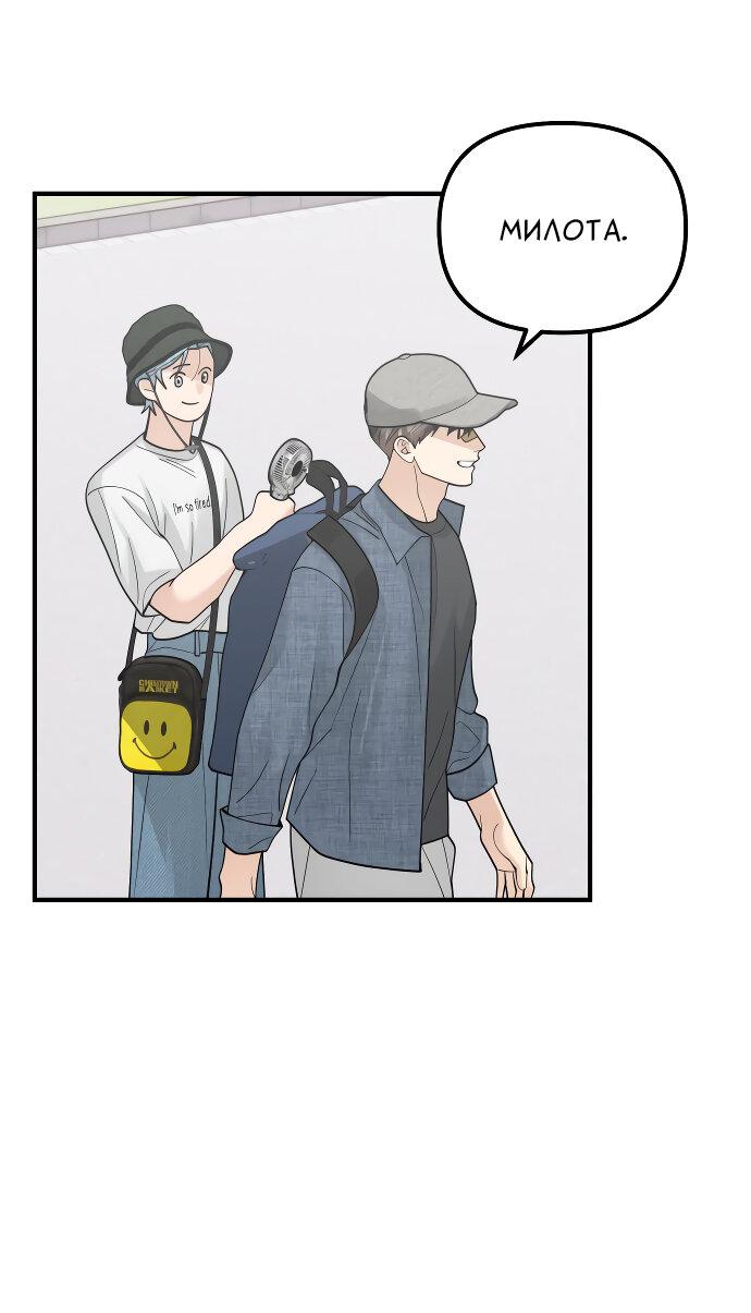 Манга Курьер уже в пути - Глава 25 Страница 29