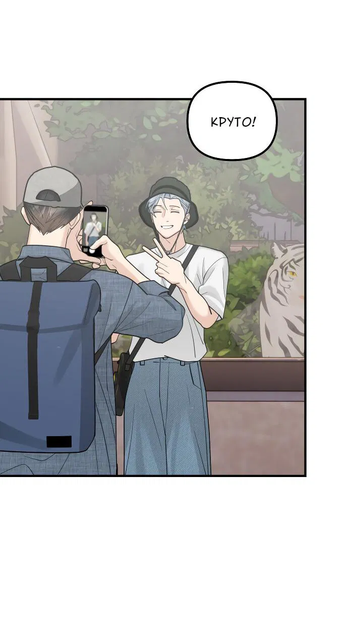 Манга Курьер уже в пути - Глава 25 Страница 35