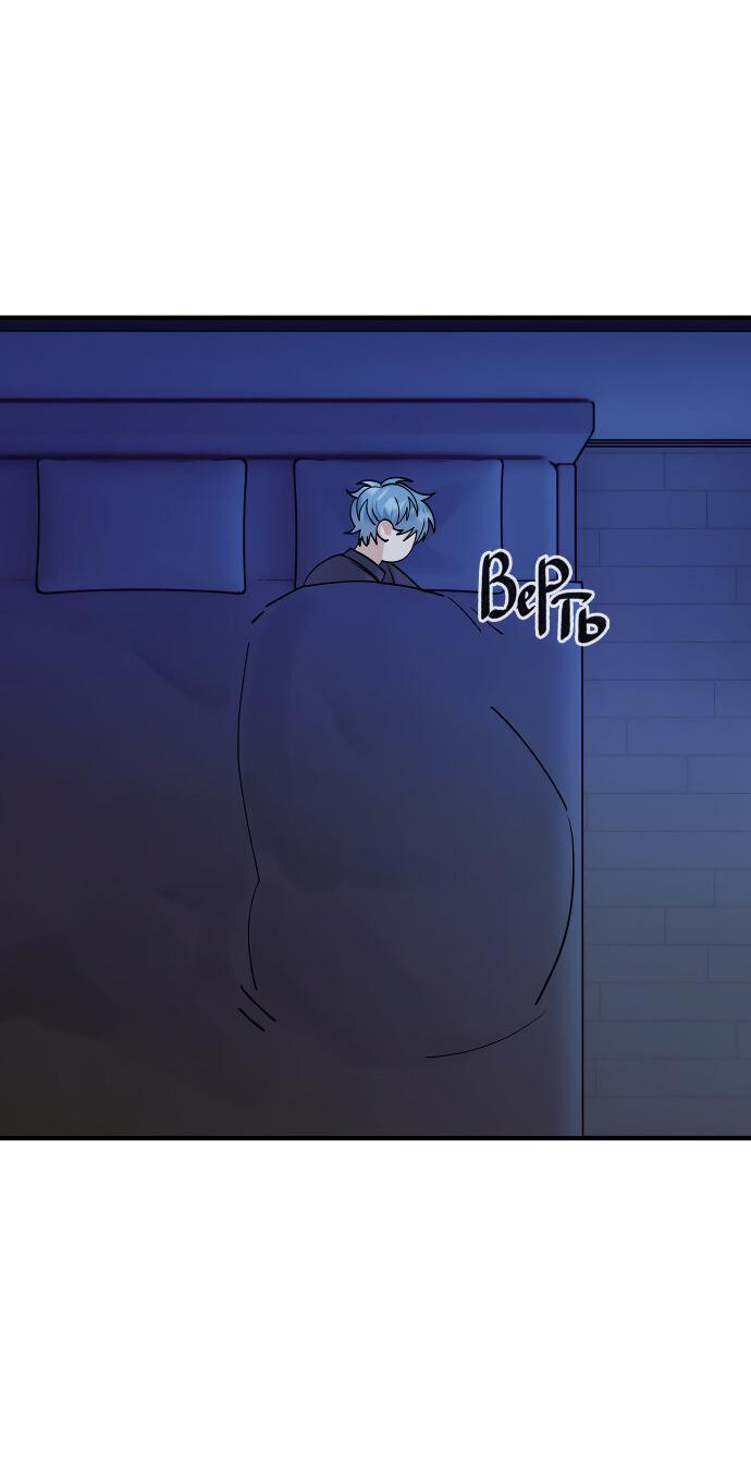 Манга Курьер уже в пути - Глава 25 Страница 6