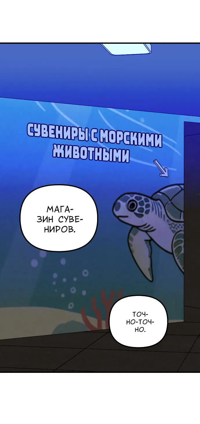 Манга Курьер уже в пути - Глава 25 Страница 51