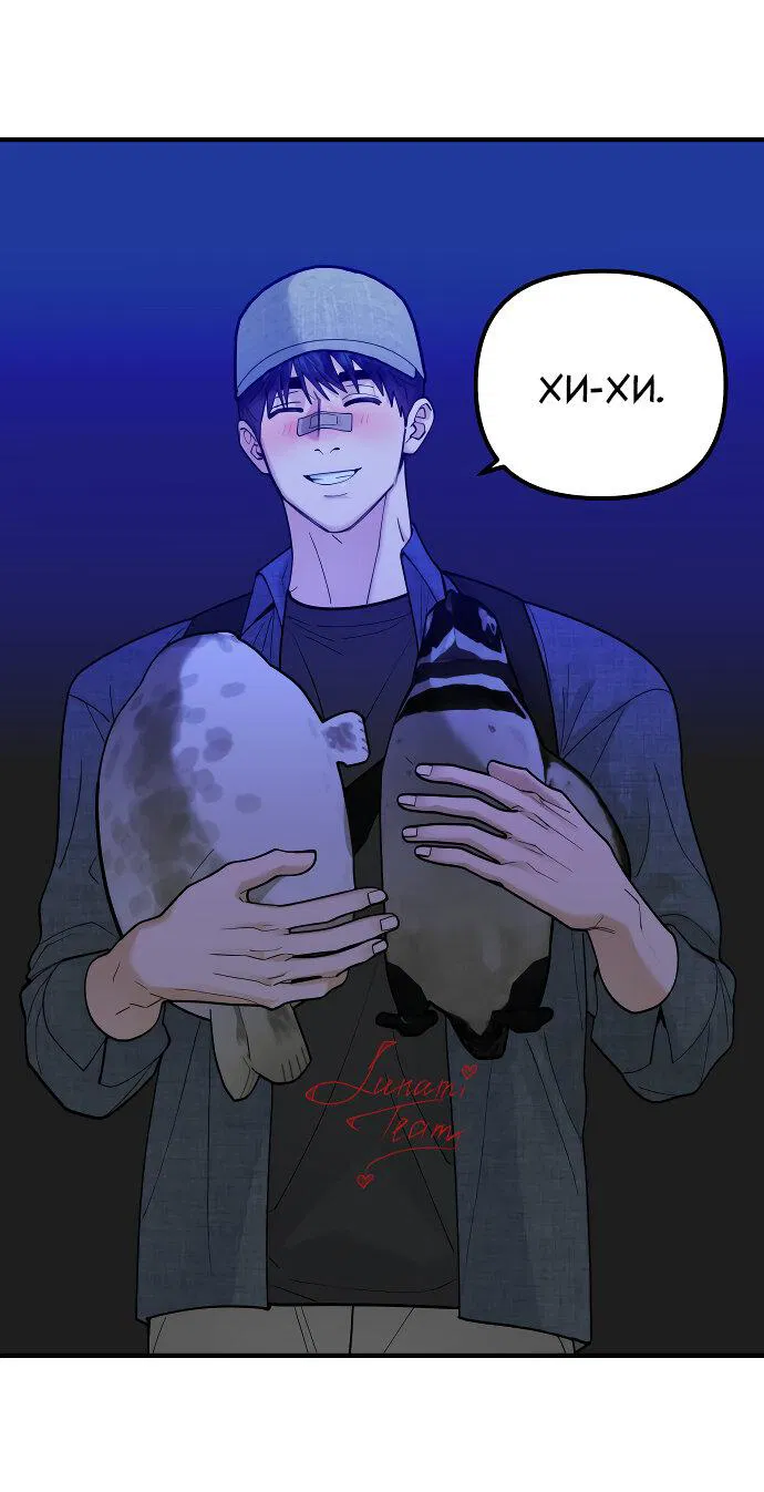 Манга Курьер уже в пути - Глава 25 Страница 55